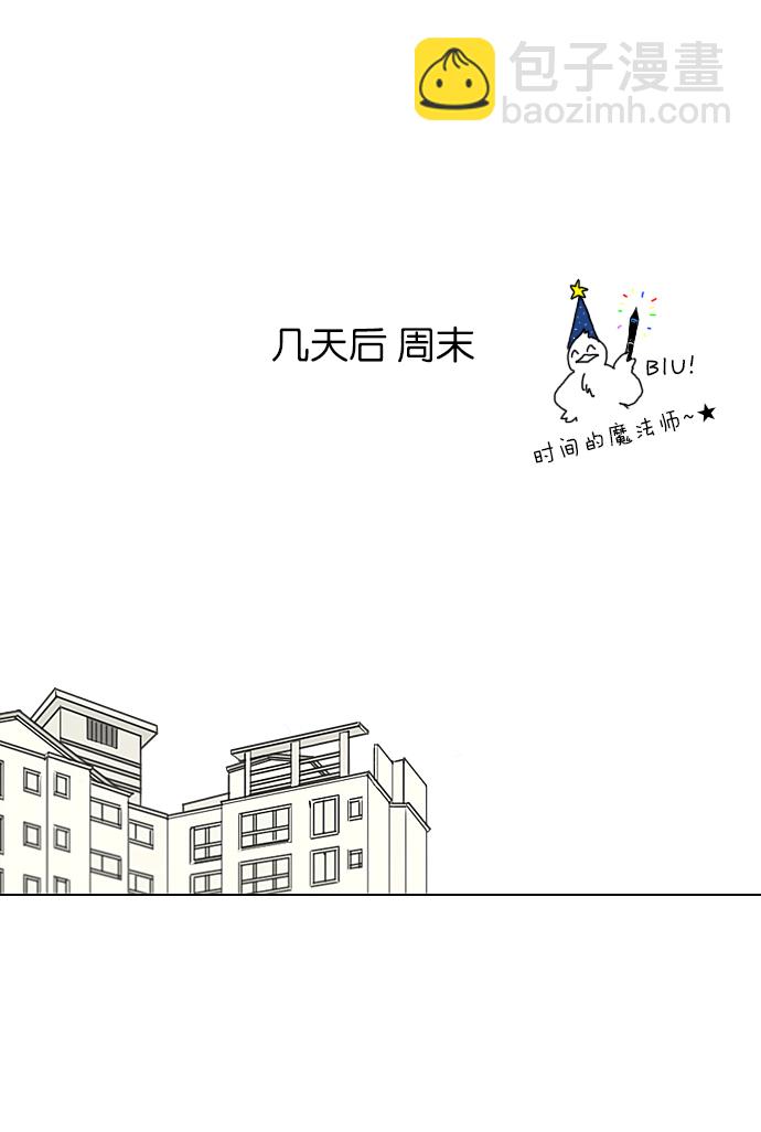 🍔恋爱革命 [第234话] Luv coin 第22页