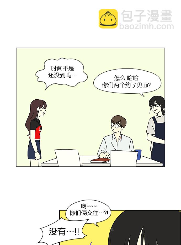 🍔恋爱革命 [第234话] Luv coin 第27页