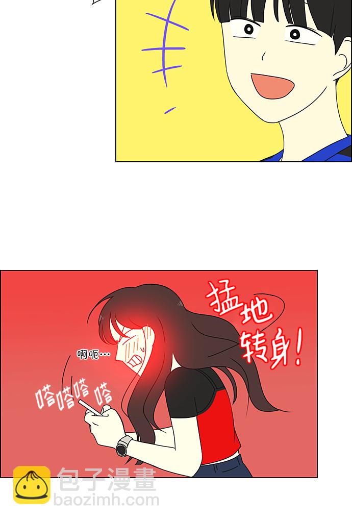 🍔恋爱革命 [第234话] Luv coin 第28页