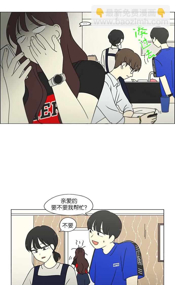 🍔恋爱革命 [第234话] Luv coin 第30页