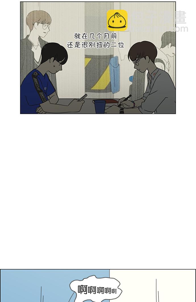 🍔恋爱革命 [第234话] Luv coin 第36页
