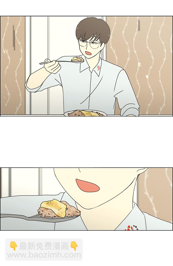 🍔恋爱革命 [第234话] Luv coin 第40页