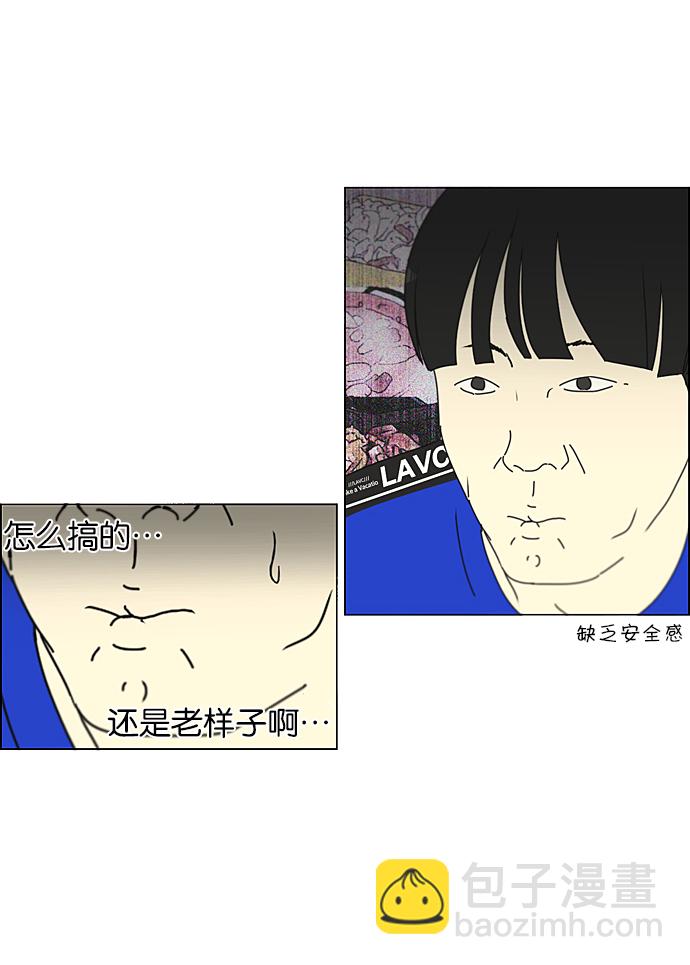 🍔恋爱革命 [第234话] Luv coin 第44页