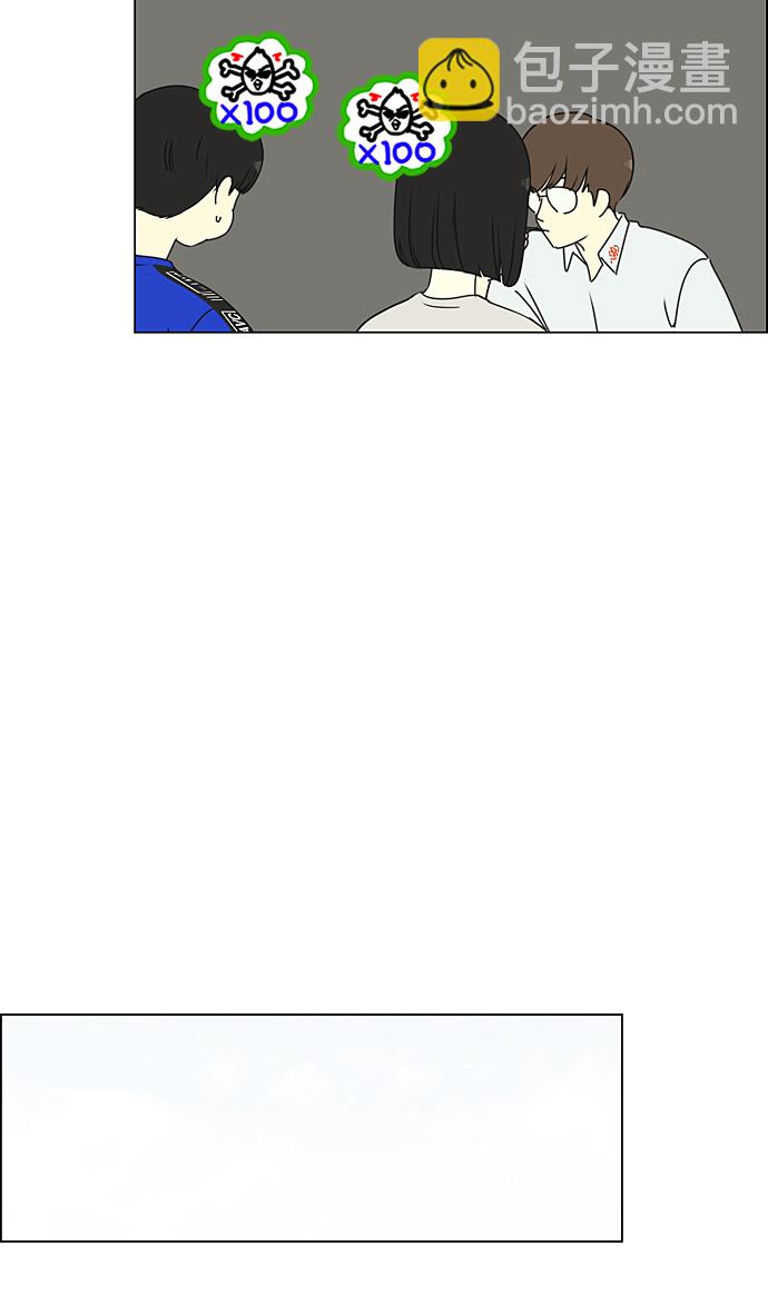 🍔恋爱革命 [第234话] Luv coin 第48页