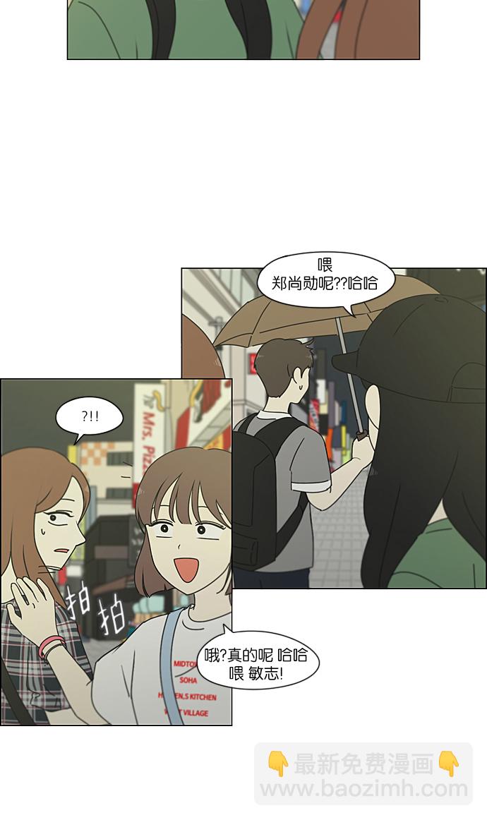 🍔恋爱革命 [第234话] Luv coin 第5页