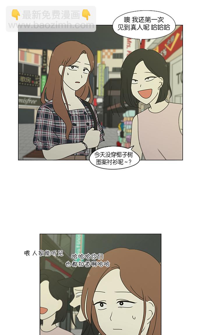 🍔恋爱革命 [第234话] Luv coin 第7页