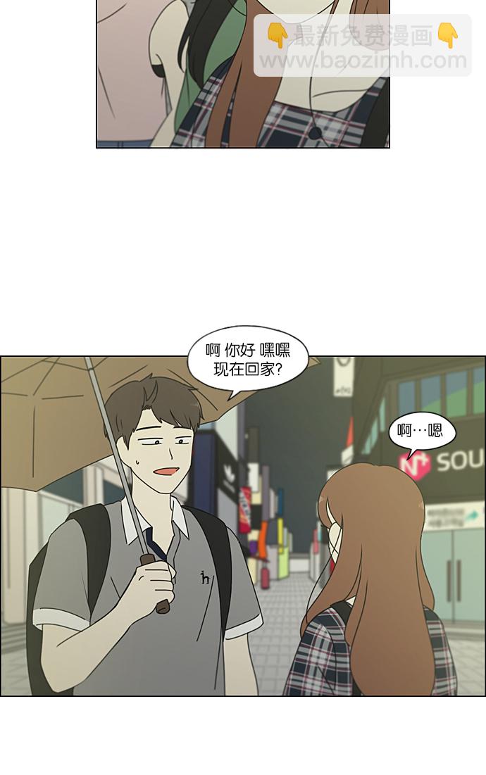 🍔恋爱革命 [第234话] Luv coin 第8页
