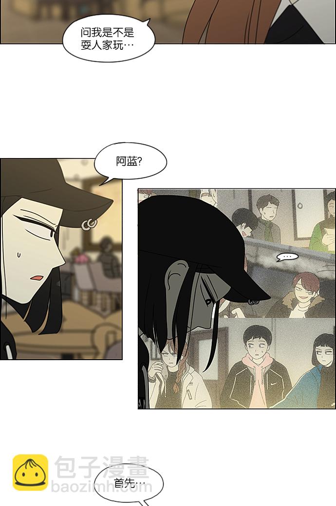 🍔恋爱革命 [第236话] Insert coin 第10页