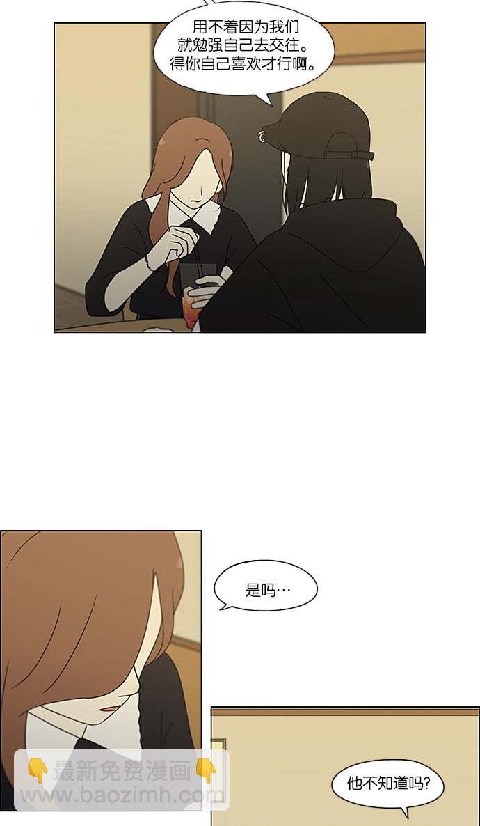 🍔恋爱革命 [第236话] Insert coin 第11页