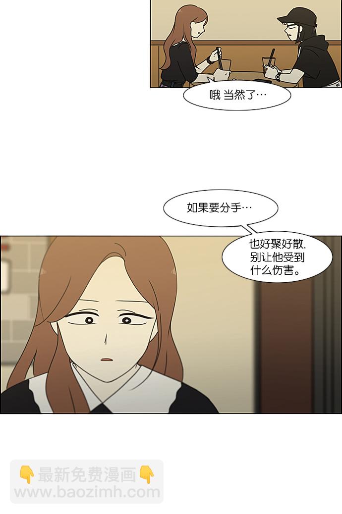 🍔恋爱革命 [第236话] Insert coin 第12页
