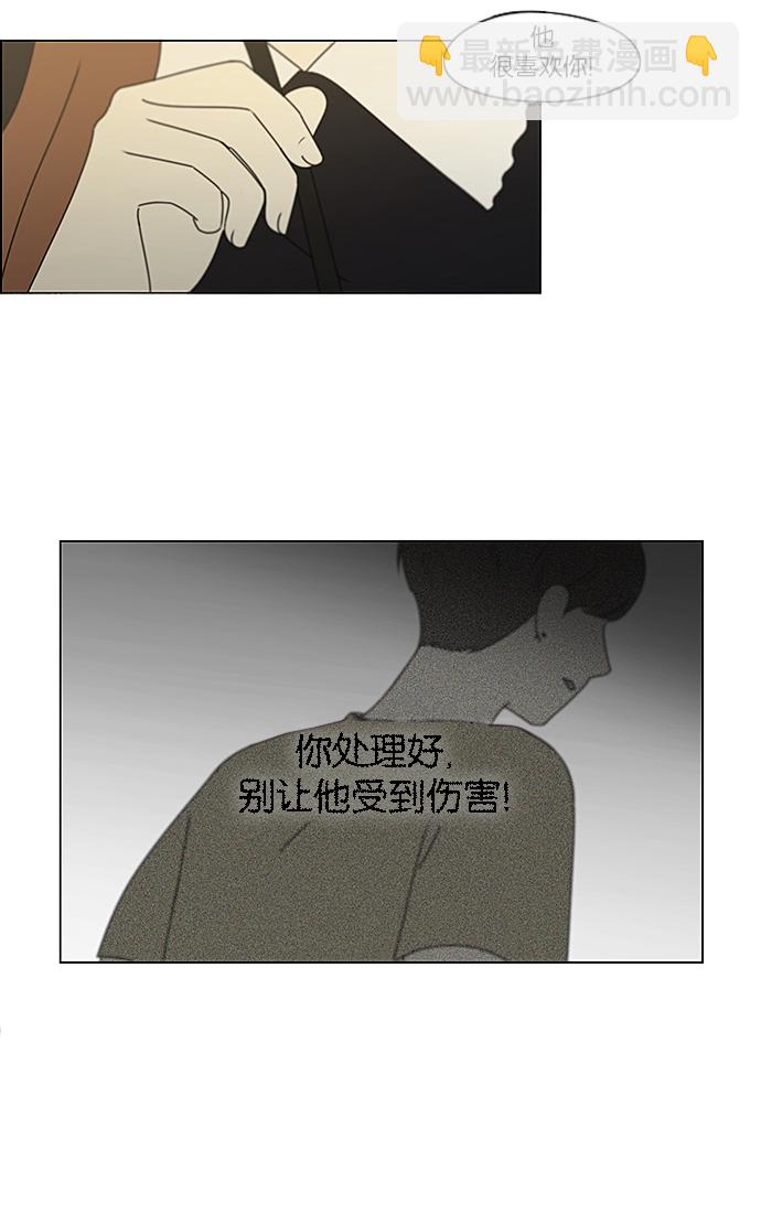🍔恋爱革命 [第236话] Insert coin 第13页