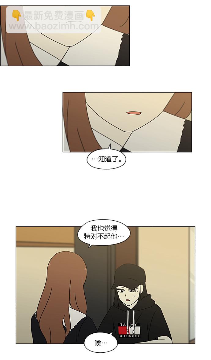 🍔恋爱革命 [第236话] Insert coin 第14页
