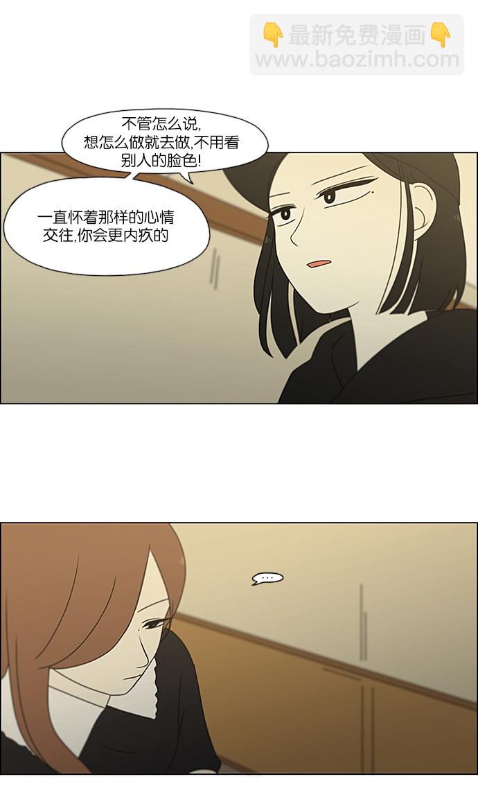 🍔恋爱革命 [第236话] Insert coin 第15页