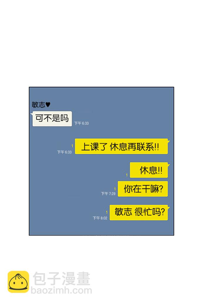 🍔恋爱革命 [第236话] Insert coin 第17页