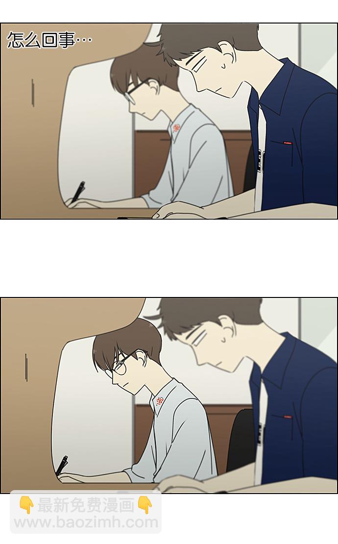 🍔恋爱革命 [第236话] Insert coin 第18页