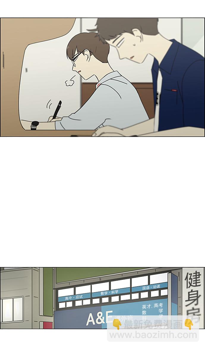 🍔恋爱革命 [第236话] Insert coin 第19页