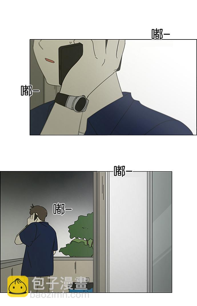 🍔恋爱革命 [第236话] Insert coin 第20页