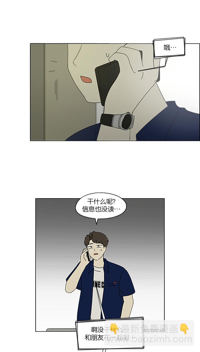 🍔恋爱革命 [第236话] Insert coin 第21页