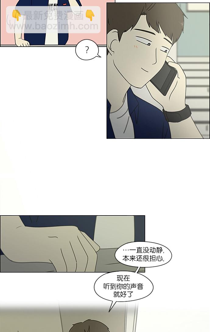 🍔恋爱革命 [第236话] Insert coin 第23页