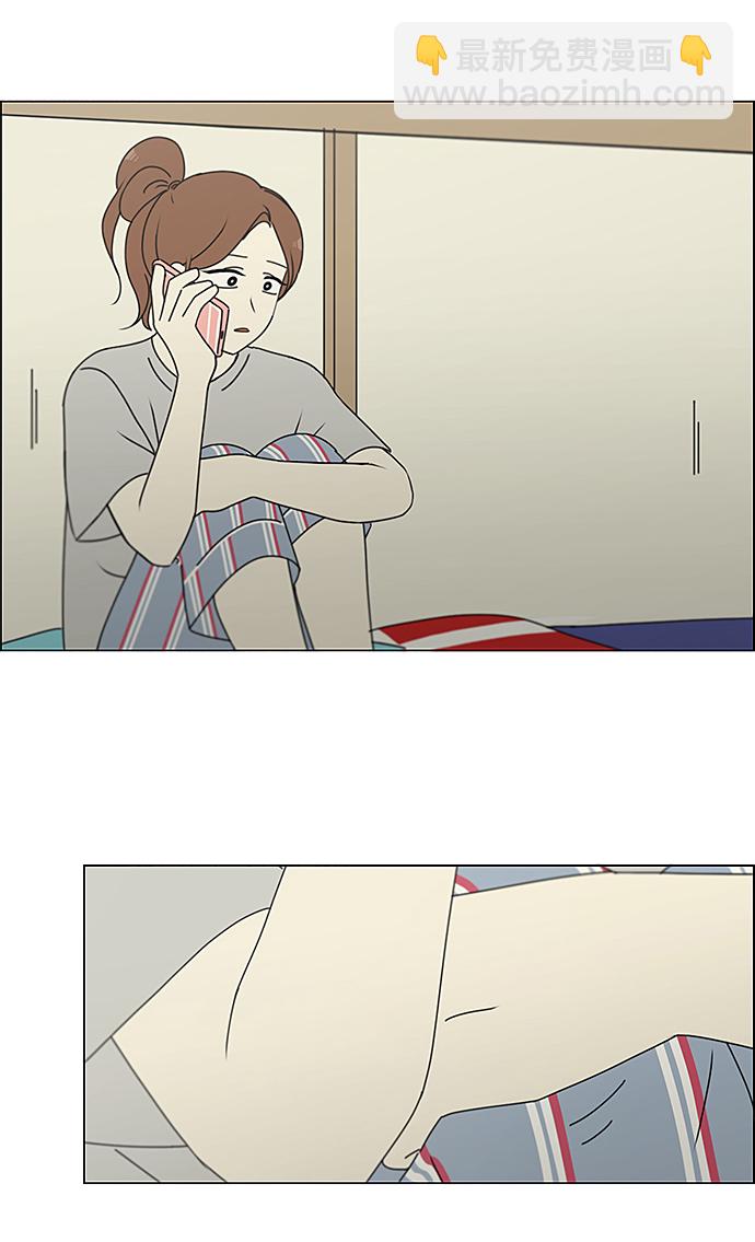 🍔恋爱革命 [第236话] Insert coin 第25页