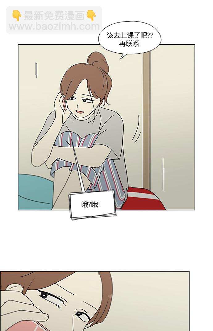 🍔恋爱革命 [第236话] Insert coin 第26页