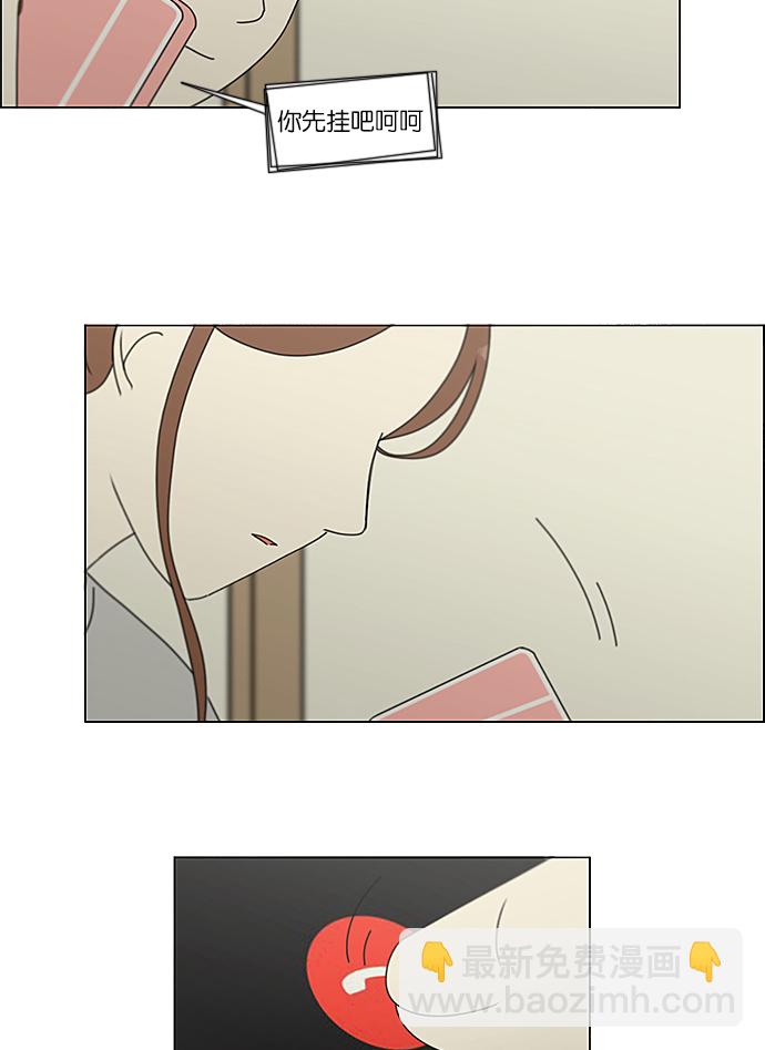 🍔恋爱革命 [第236话] Insert coin 第27页