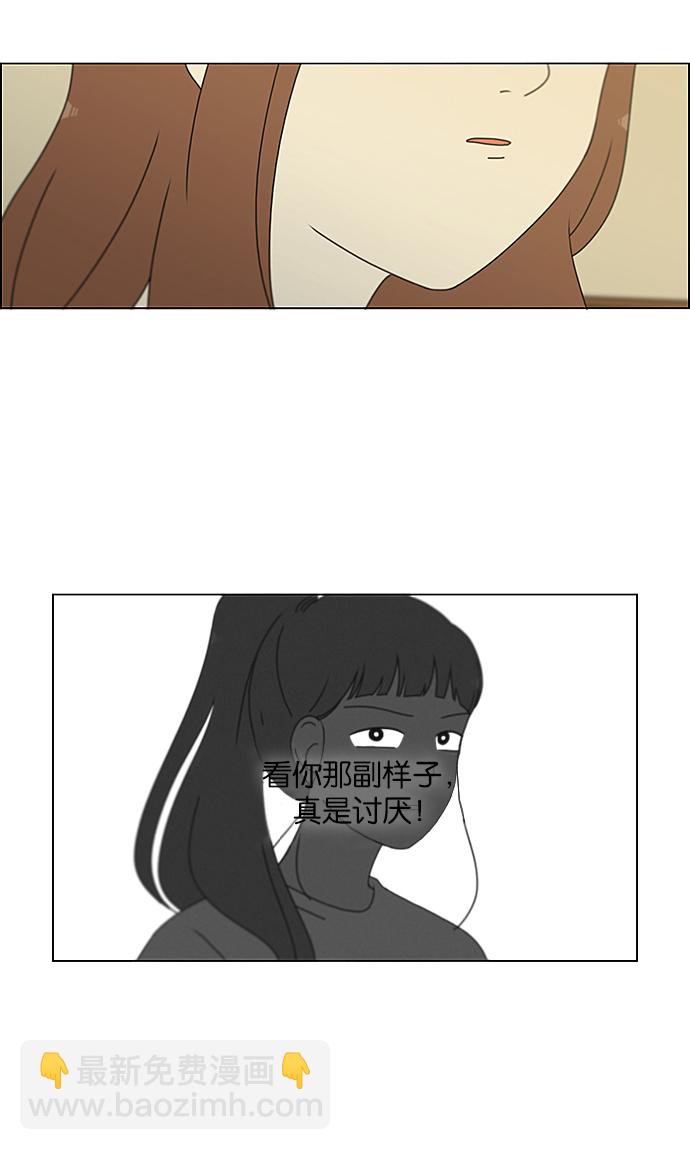 🍔恋爱革命 [第236话] Insert coin 第3页
