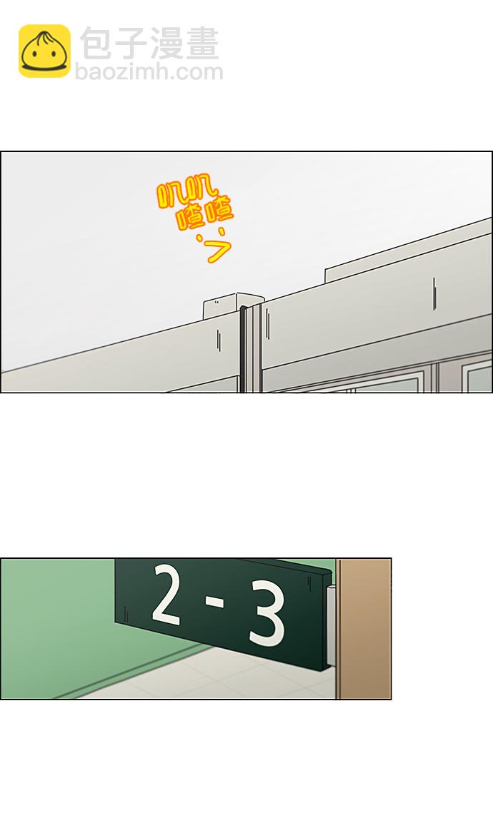 🍔恋爱革命 [第236话] Insert coin 第30页