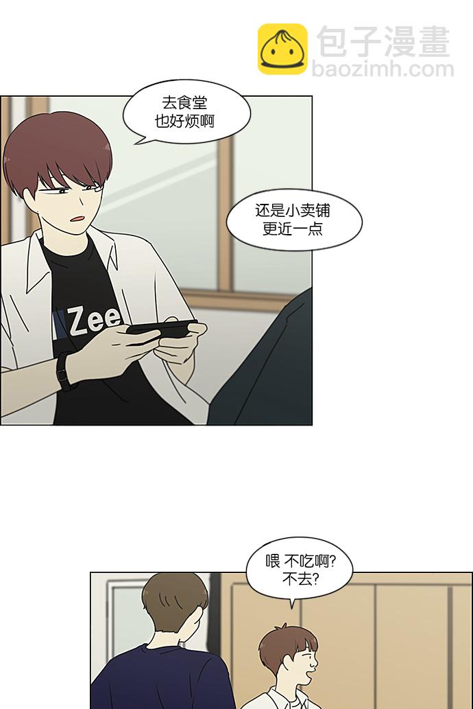 🍔恋爱革命 [第236话] Insert coin 第32页