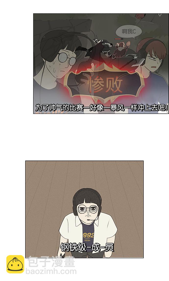 🍔恋爱革命 [第236话] Insert coin 第36页