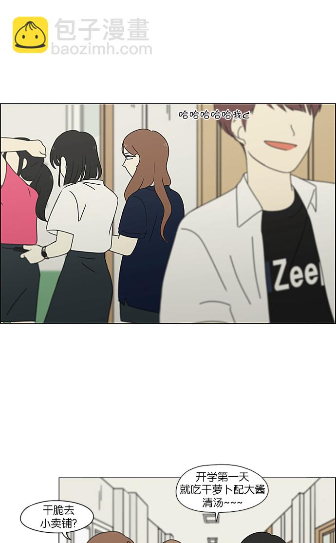 🍔恋爱革命 [第236话] Insert coin 第38页