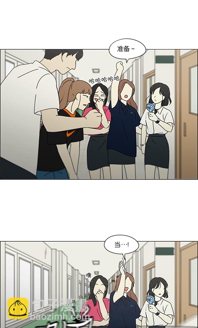 🍔恋爱革命 [第236话] Insert coin 第43页