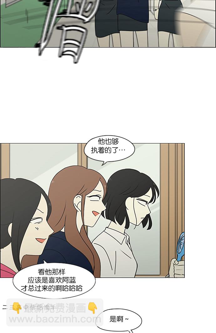 🍔恋爱革命 [第236话] Insert coin 第44页