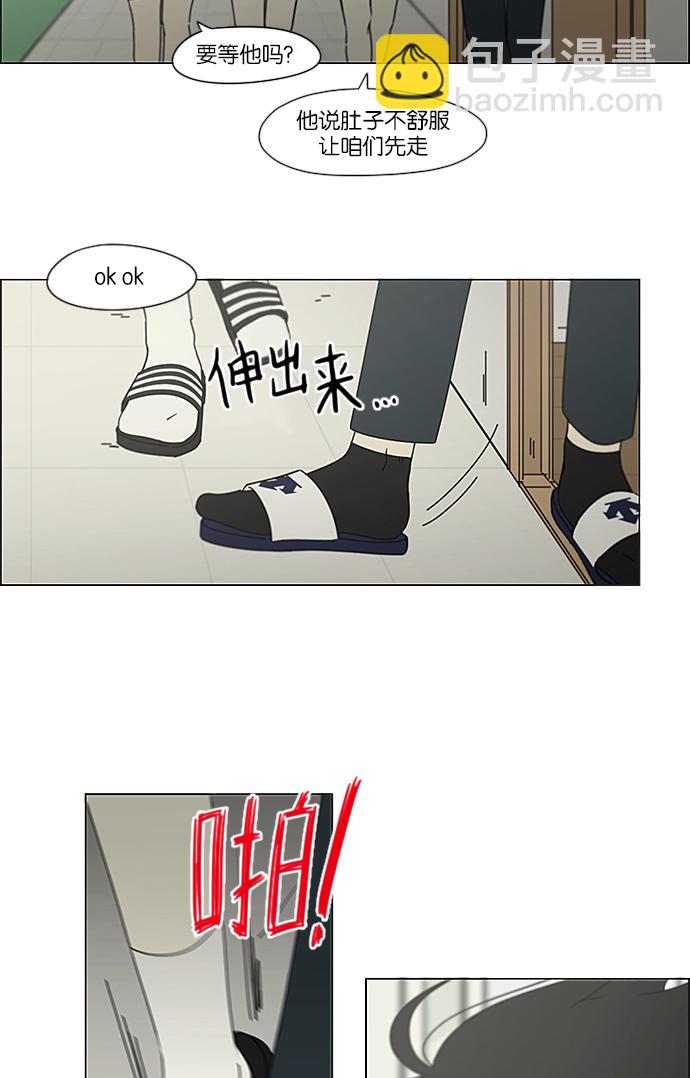 🍔恋爱革命 [第236话] Insert coin 第46页