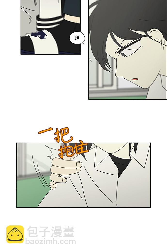 🍔恋爱革命 [第236话] Insert coin 第47页