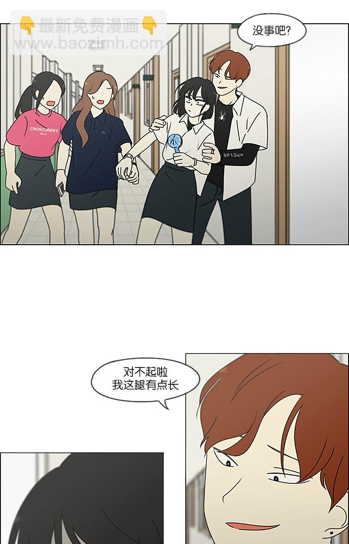 🍔恋爱革命 [第236话] Insert coin 第48页