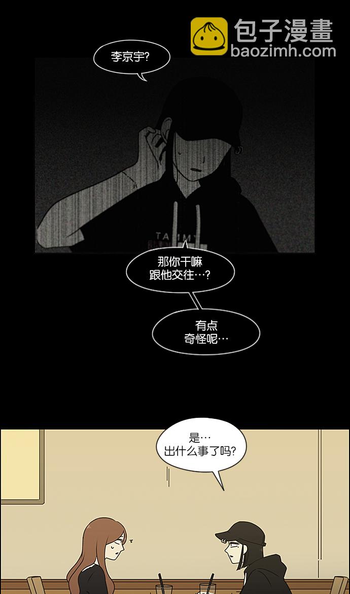 🍔恋爱革命 [第236话] Insert coin 第5页
