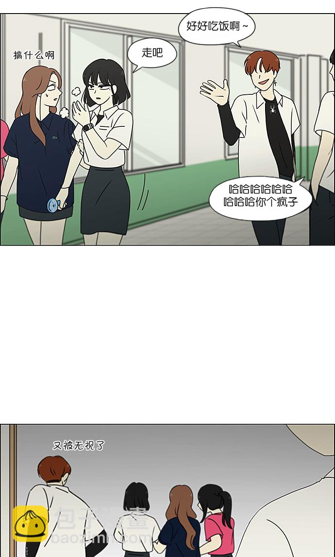 🍔恋爱革命 [第236话] Insert coin 第50页