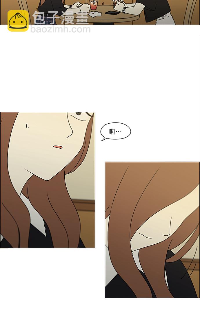 🍔恋爱革命 [第236话] Insert coin 第6页