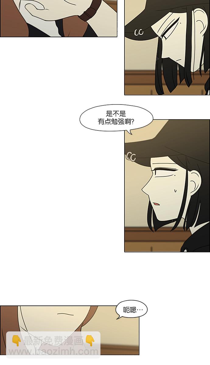 🍔恋爱革命 [第236话] Insert coin 第8页