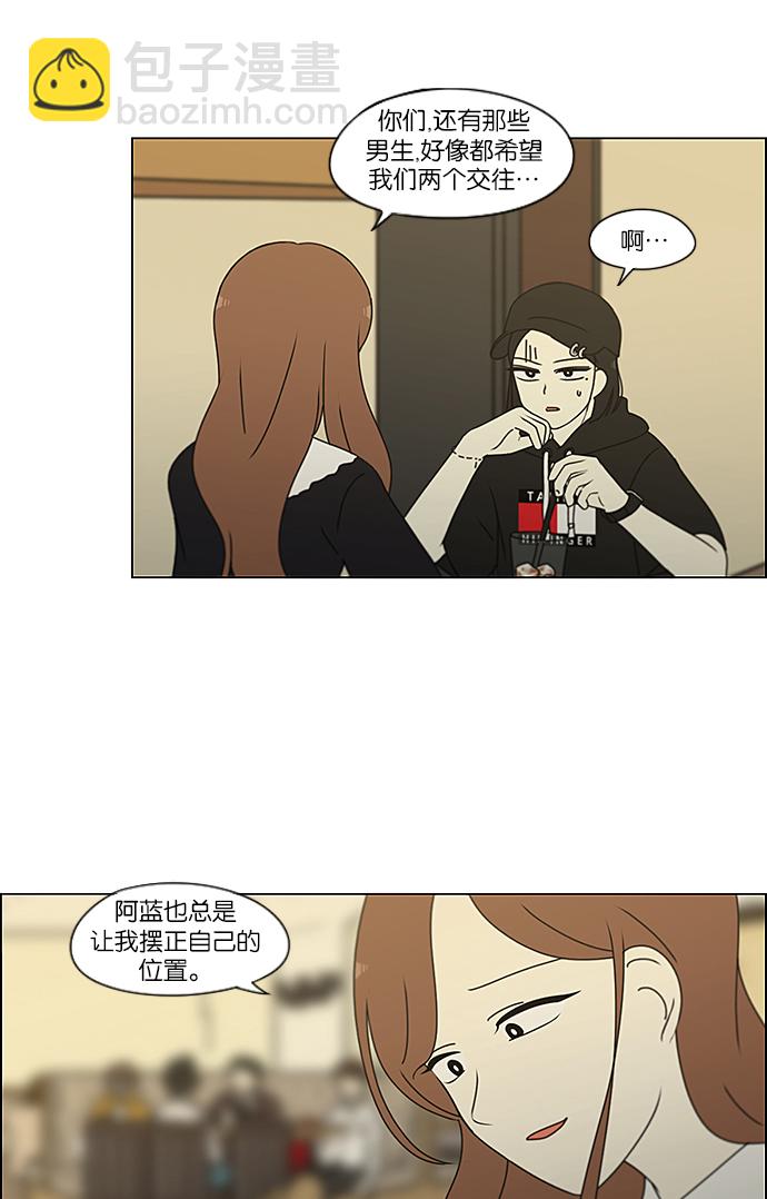 🍔恋爱革命 [第236话] Insert coin 第9页
