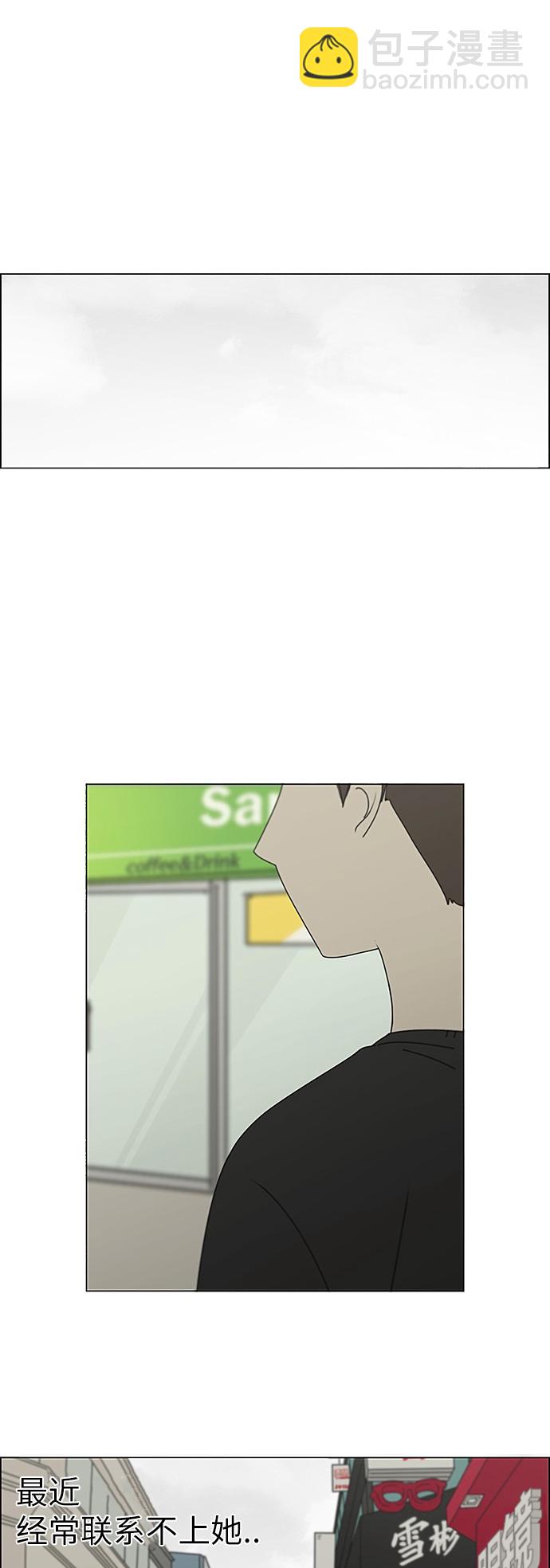 🍔恋爱革命 [第238话] 木头椅子 第13页