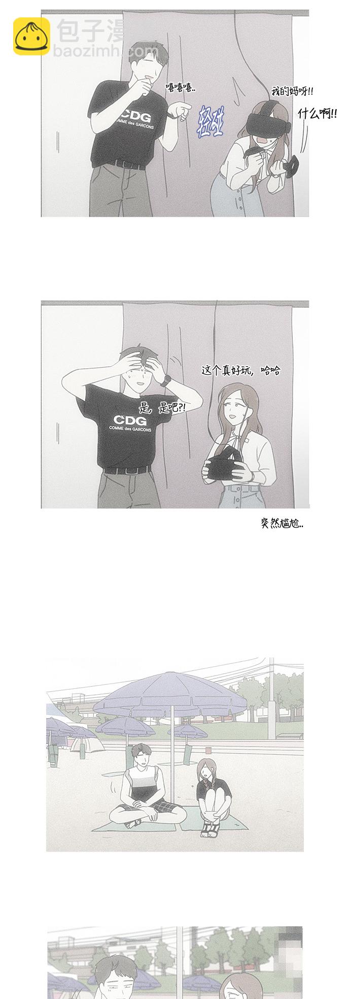 🍔恋爱革命 [第238话] 木头椅子 第16页