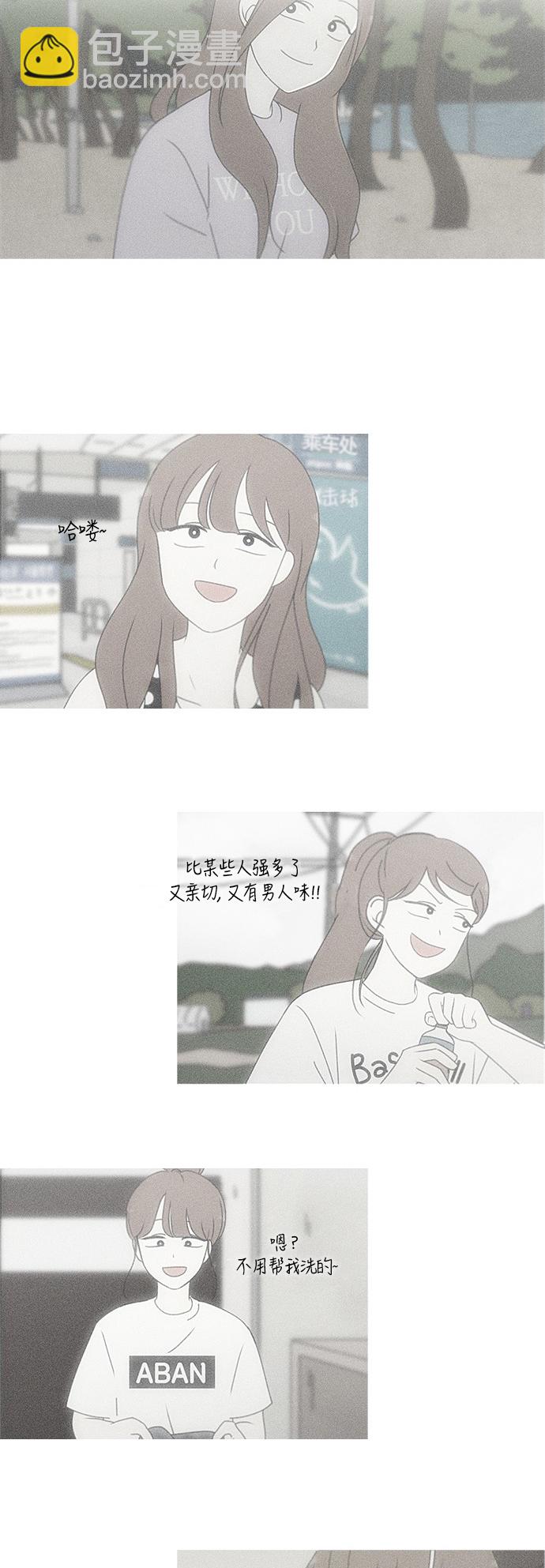 🍔恋爱革命 [第238话] 木头椅子 第18页