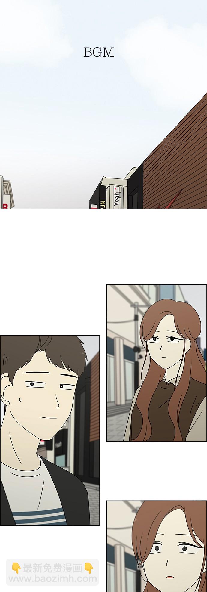 🍔恋爱革命 [第238话] 木头椅子 第2页