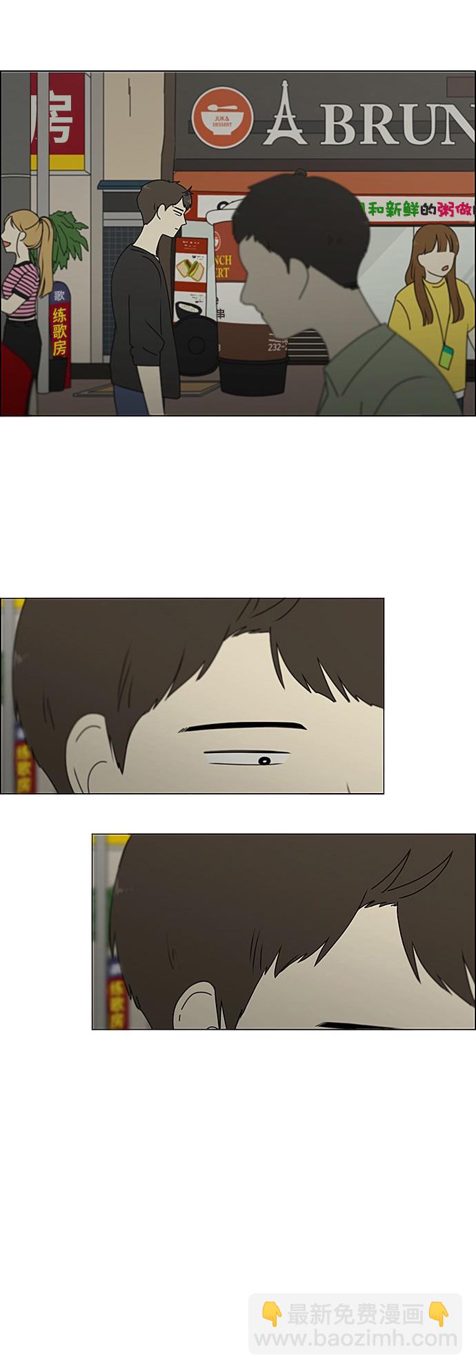 🍔恋爱革命 [第238话] 木头椅子 第21页