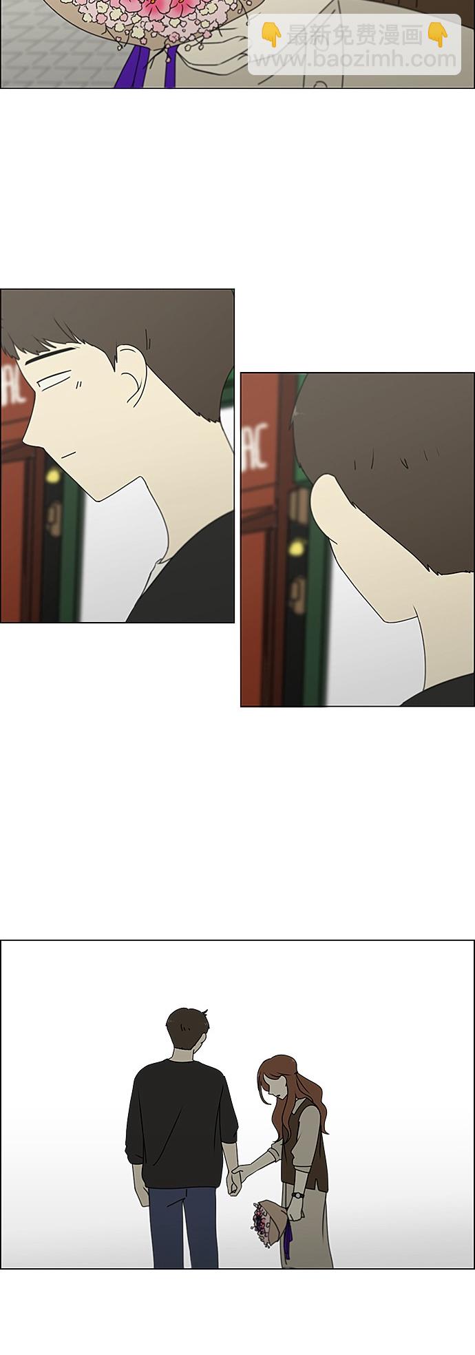 🍔恋爱革命 [第238话] 木头椅子 第6页