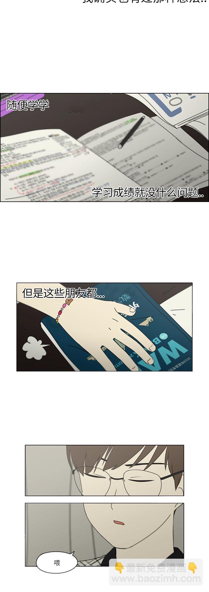 🍔恋爱革命 [第240话] 晕头转向子琳家（2） 第12页