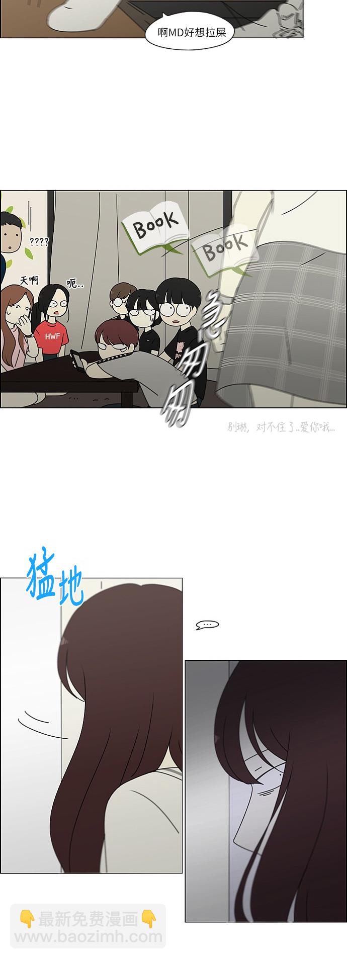 🍔恋爱革命 [第240话] 晕头转向子琳家（2） 第24页