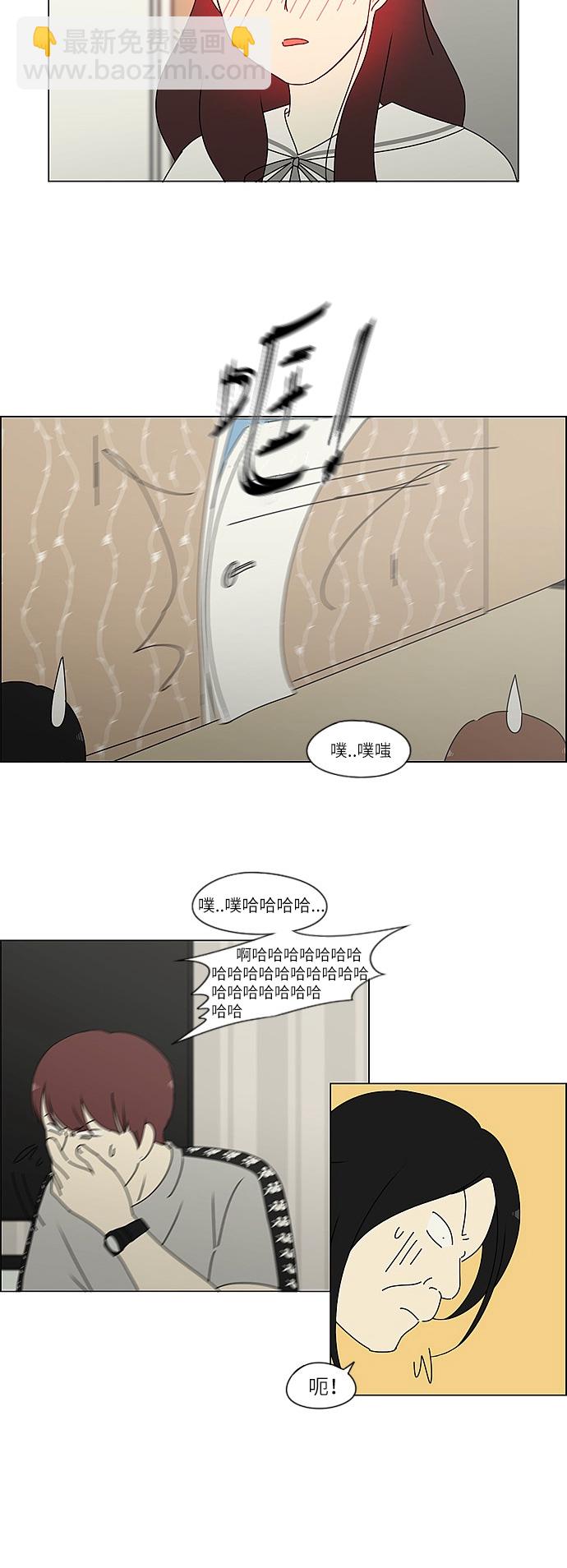 🍔恋爱革命 [第240话] 晕头转向子琳家（2） 第27页